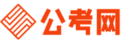 云浮公务员考试报名网-云浮公务员考试时间,云浮公务员面试,云浮公务员考试真题,云浮公务员职位表,云浮公务员考试成绩查询